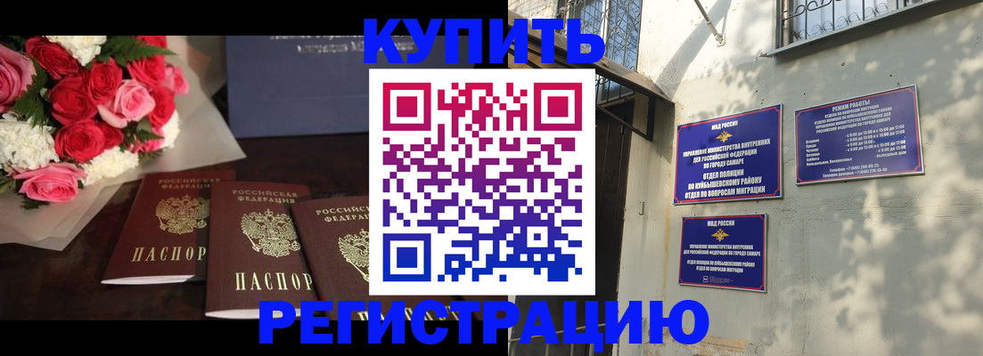 временная регистрация собственник в Щёлкино